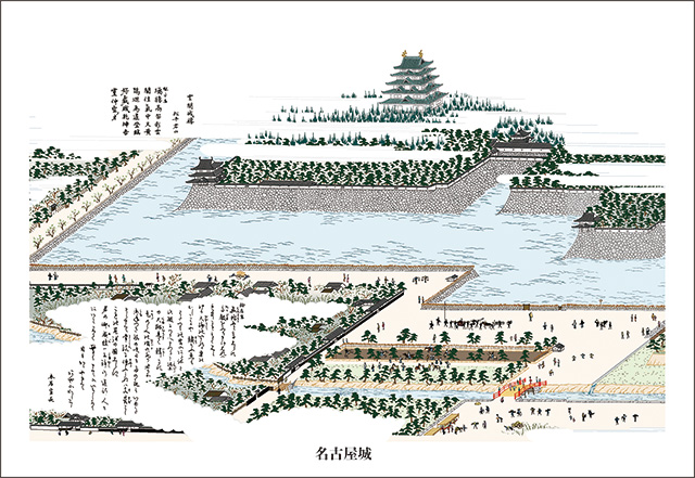 尾張名所図会名古屋城表