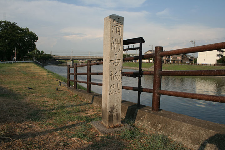 清洲古城跡碑 