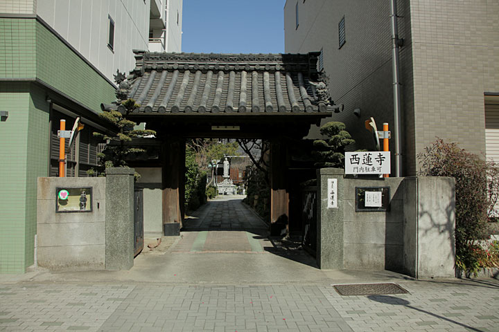 西蓮寺山門