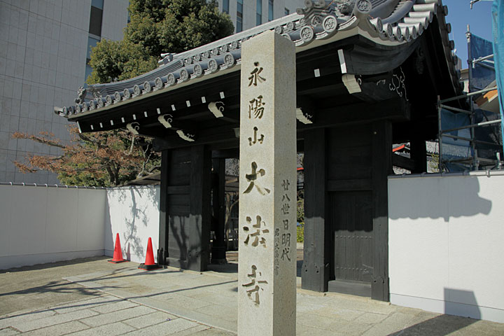 大法寺山門