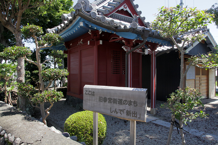 　祓川 庚申堂　安永(1772～1781)の建立