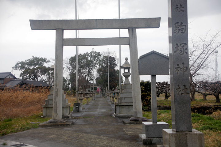 　駒塚神社