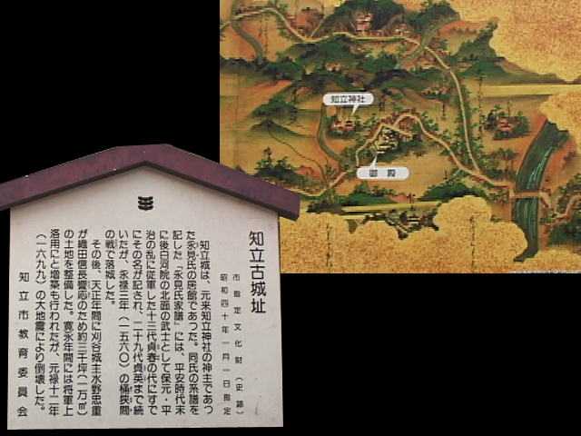 知立古城解説