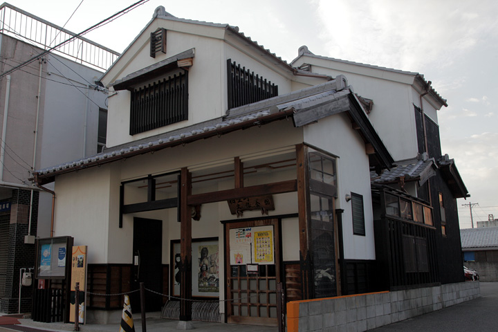 相生町文化会館
