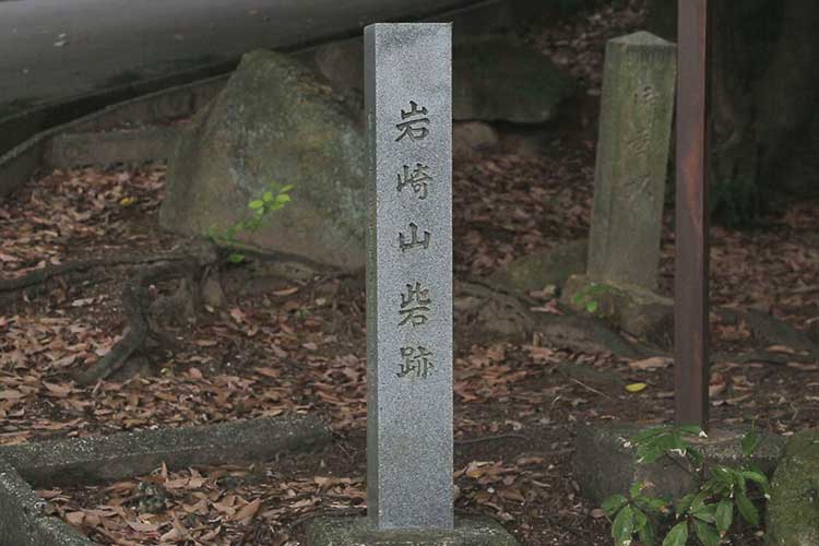 岩崎山砦跡石碑