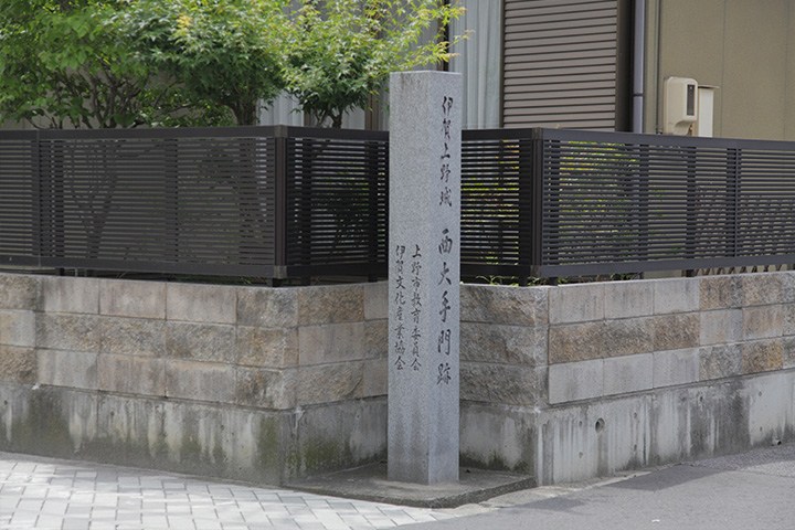 　上野城西大手門跡