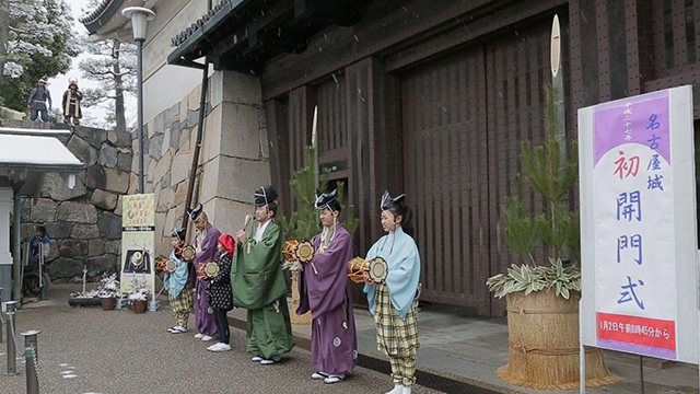 2015年名古屋城初開門式