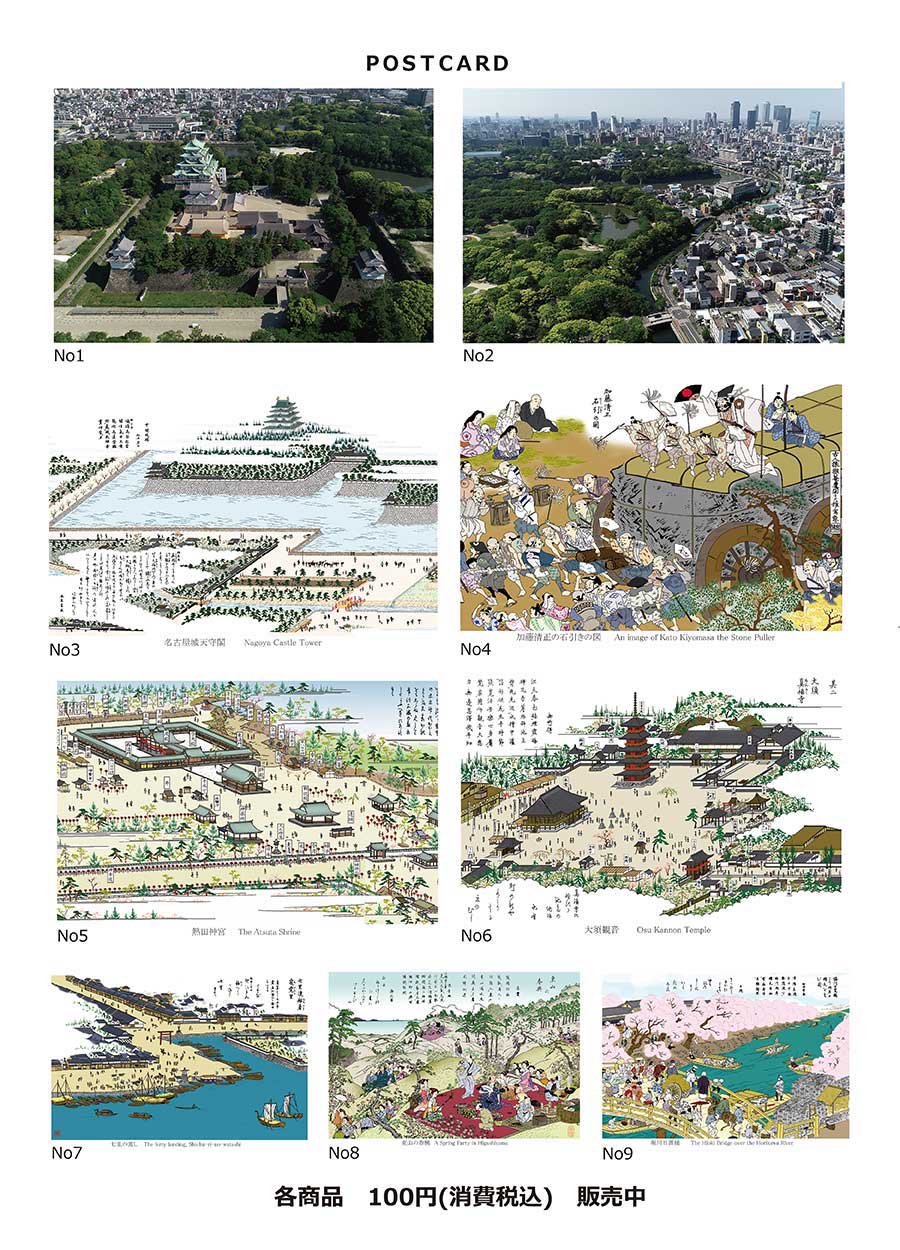 江戸古地図および絵葉書の販売の案内 : Network2010.org