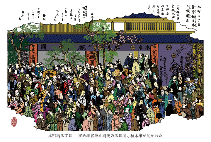よみがえる尾張名所図会 : Network2010.org