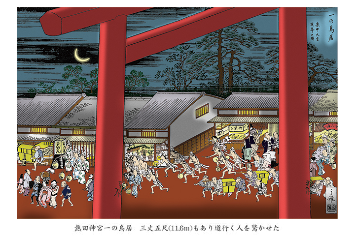 よみがえる尾張名所図会 : Network2010.org