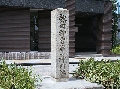 一の鳥居跡の石碑