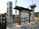 国道1号線と東海道の追分の碑と本宿の解説板