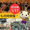 「名古屋開府400年祭オープニング記念コンサート」のご案内
