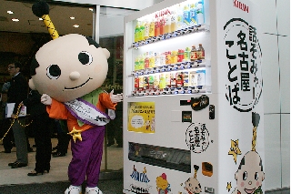 除幕式後、名古屋ことば自販機とポーズをとるはち丸