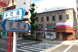 京町通と本町通の交差点、東北角の堤靴店