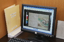 閲覧室ではコンピュータを使って蔵書のカラー画像を見ることができる
