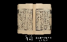 内訓. 李氏朝鮮・万暦元年（1573）刊