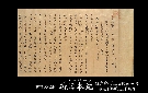 重要文化財 続日本紀. 鎌倉時代（13世紀後半）慶長19年（1614）補写