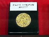 ジェノバ 1トビア金貨（ルネッサンス時代の貨幣）