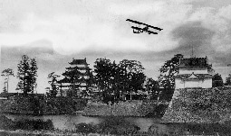 名古屋離宮と陸軍飛行機（大正時代中頃）