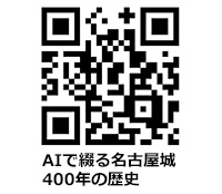 本丸御殿復元図