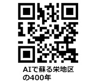 本丸御殿復元図