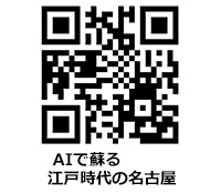 本丸御殿復元図