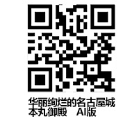 本丸御殿復元図