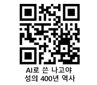 本丸御殿復元図