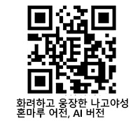 本丸御殿復元図