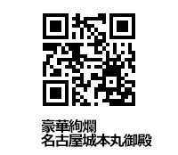 本丸御殿復元図