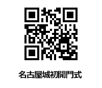本丸御殿復元図