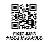 本丸御殿復元図
