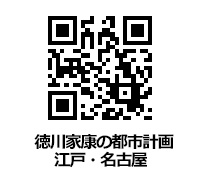 本丸御殿復元図