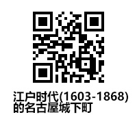 本丸御殿復元図