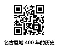 本丸御殿復元図