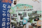 岐阜県山県市の里山を紹介する「ふるさと元気プロジェクト」の展示