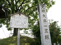 一里塚の石碑と看板