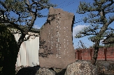 朝日町役場に置かれている橘守部の碑