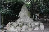 浜田城址の碑