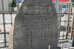 「三四郎」ゆかりの宿の石碑 