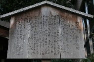大直禰子神社の由来と「この神社は猫を祀った神社ではない」ということわり書きが記された立札